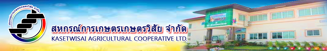 KASETWISAI AGRICULTURAL COOPERATIVE LTD