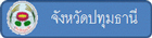 ลิงค์เว็บไซต์5