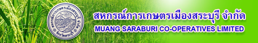 สหกรณ์การเกษตรเมืองสระบุรี