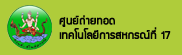 ศูนย์17