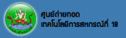 ศูนย์18
