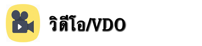 vdo