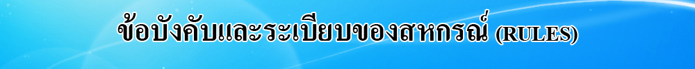 bannerrules02