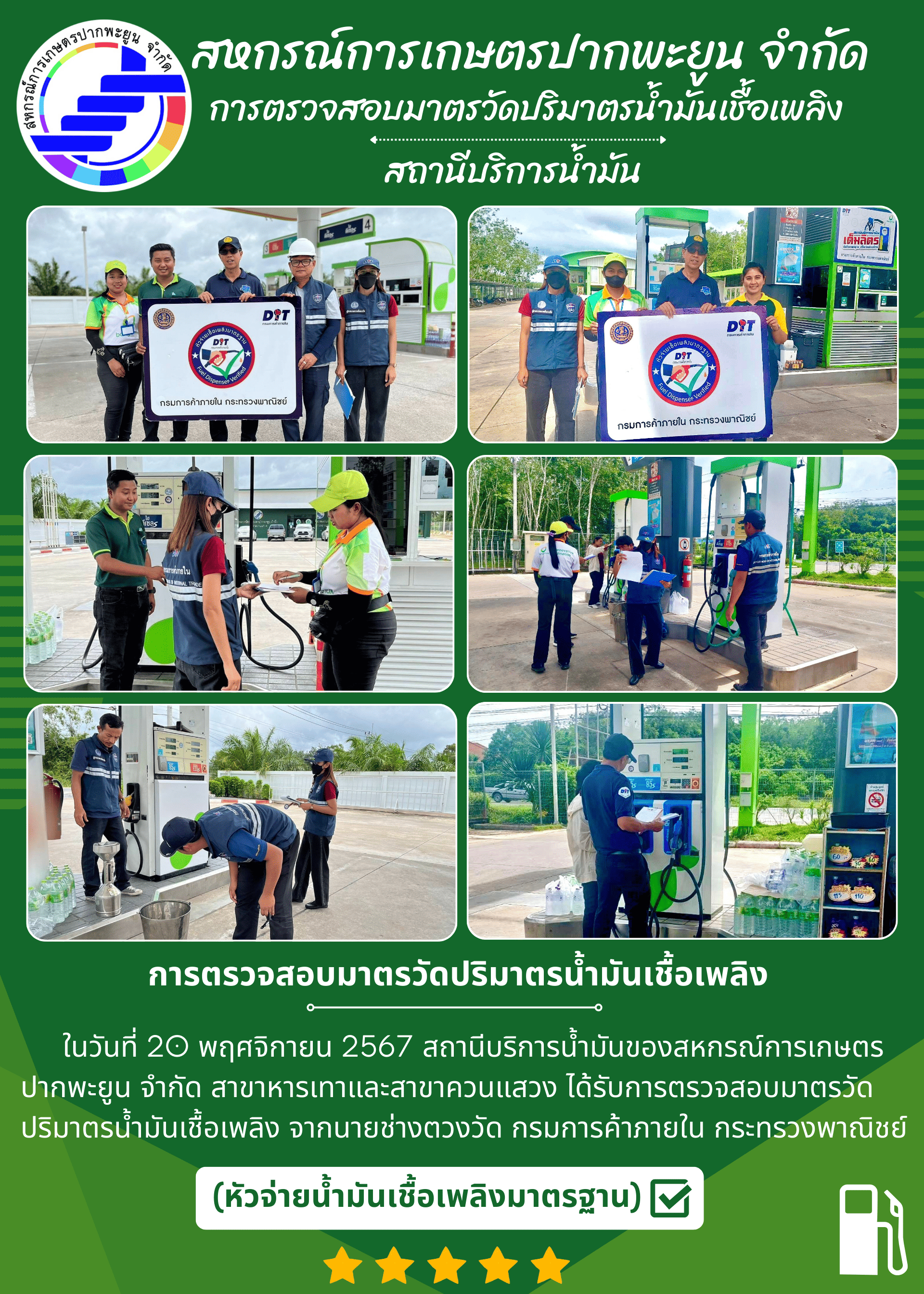 Green Clean Geometric International School Poster 1